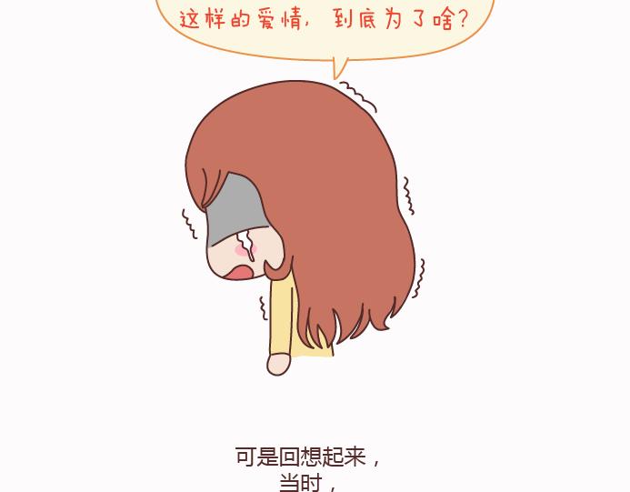 🍟麥拉風-婚後80 第125话 嫁给你有什么好处 第48页