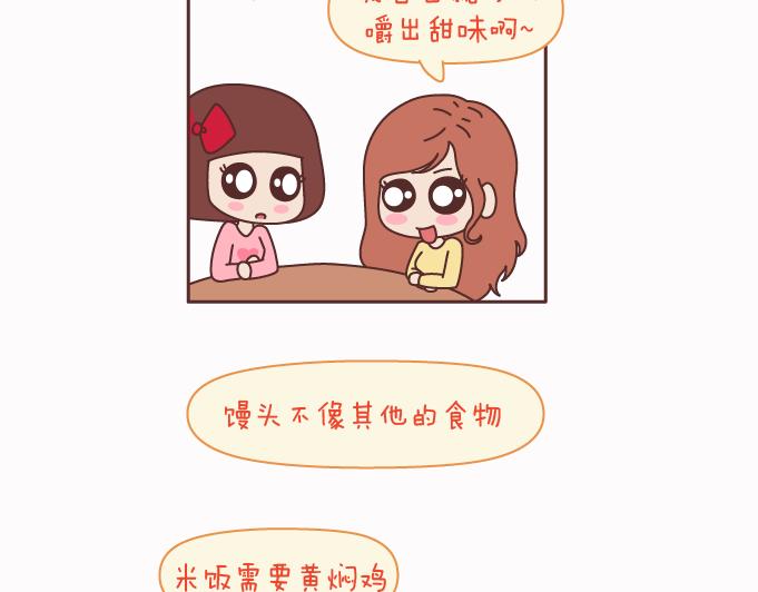 🍟麥拉風-婚後80 第125话 嫁给你有什么好处 第6页