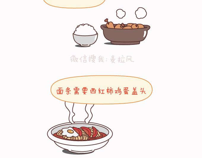 🍟麥拉風-婚後80 第125话 嫁给你有什么好处 第7页