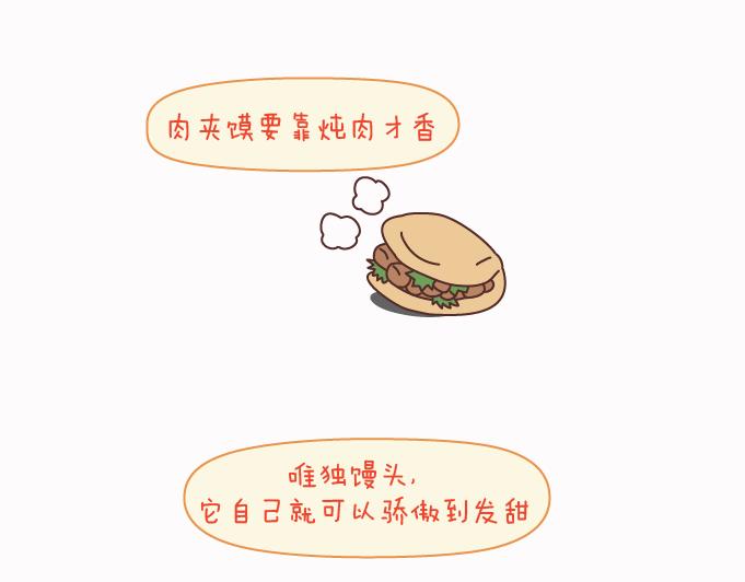 🍟麥拉風-婚後80 第125话 嫁给你有什么好处 第8页