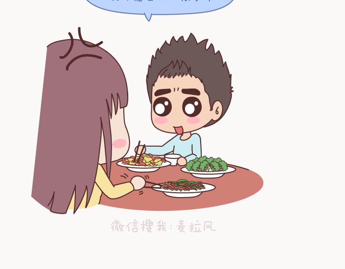 🍟麥拉風-婚後80 第127话 我就喜欢不那么好的你 第13页
