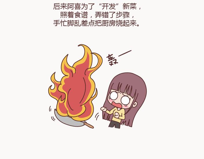 🍟麥拉風-婚後80 第127话 我就喜欢不那么好的你 第14页