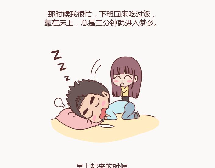 🍟麥拉風-婚後80 第127话 我就喜欢不那么好的你 第15页