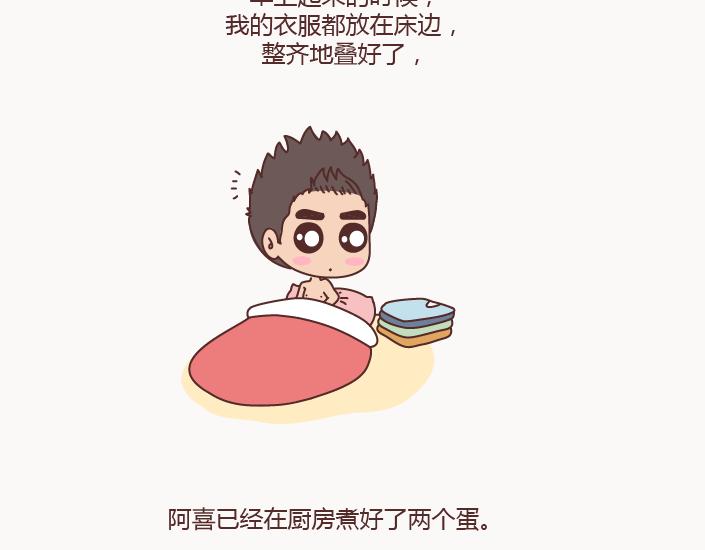 🍟麥拉風-婚後80 第127话 我就喜欢不那么好的你 第16页
