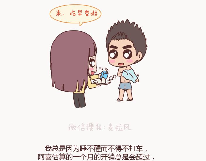 🍟麥拉風-婚後80 第127话 我就喜欢不那么好的你 第17页