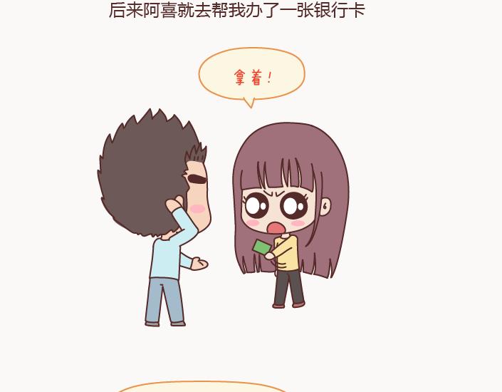 🍟麥拉風-婚後80 第127话 我就喜欢不那么好的你 第18页