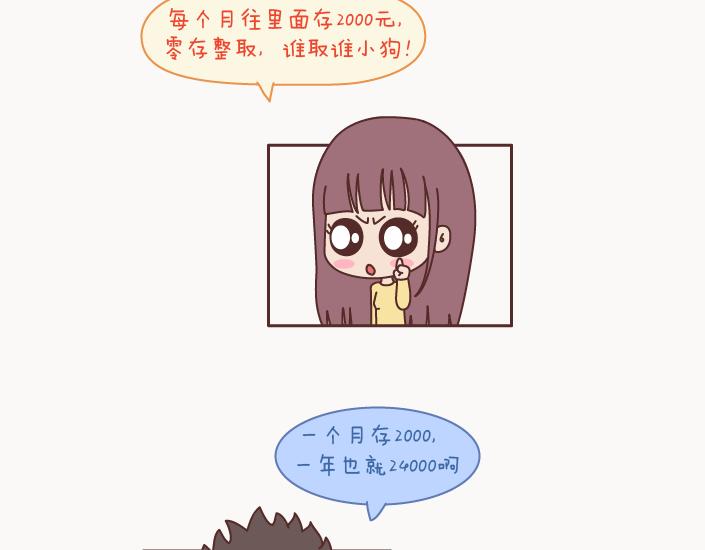 🍟麥拉風-婚後80 第127话 我就喜欢不那么好的你 第19页