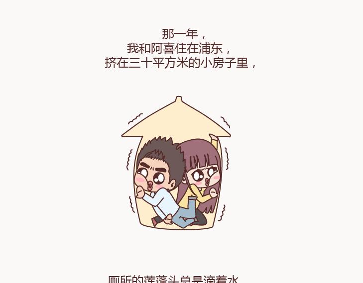 🍟麥拉風-婚後80 第127话 我就喜欢不那么好的你 第2页