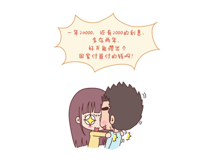 🍟麥拉風-婚後80 第127话 我就喜欢不那么好的你 第21页