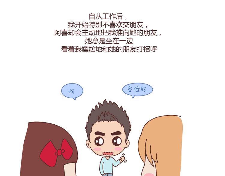 🍟麥拉風-婚後80 第127话 我就喜欢不那么好的你 第22页
