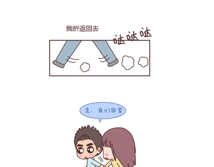 🍟麥拉風-婚後80 第127话 我就喜欢不那么好的你 第26页