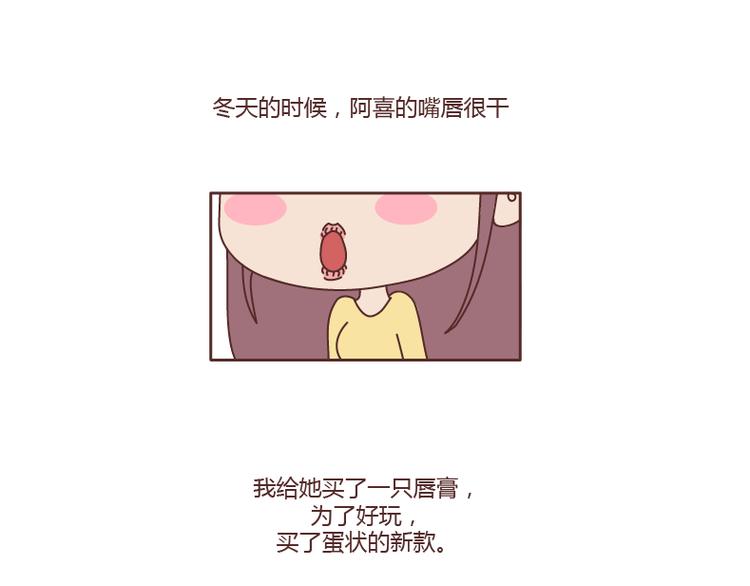 🍟麥拉風-婚後80 第127话 我就喜欢不那么好的你 第28页