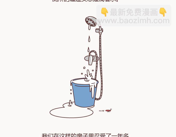 🍟麥拉風-婚後80 第127话 我就喜欢不那么好的你 第3页