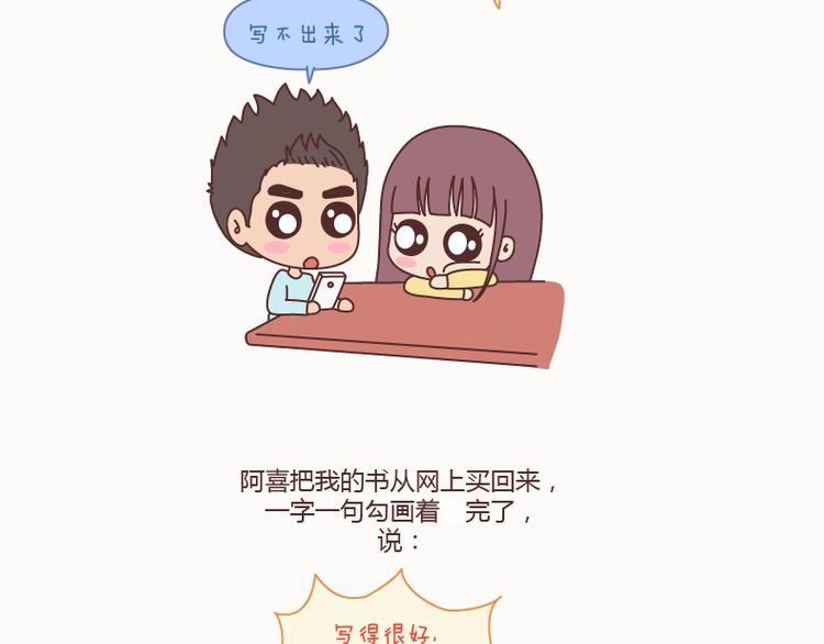 🍟麥拉風-婚後80 第127话 我就喜欢不那么好的你 第32页