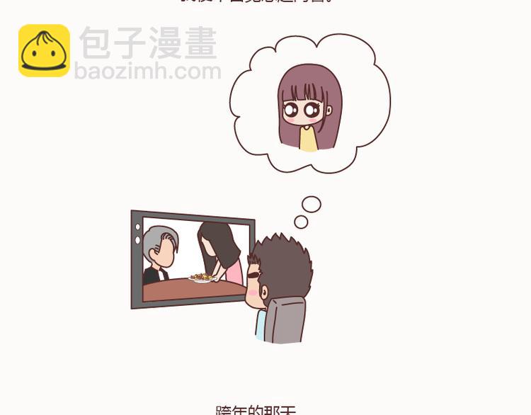 🍟麥拉風-婚後80 第127话 我就喜欢不那么好的你 第36页
