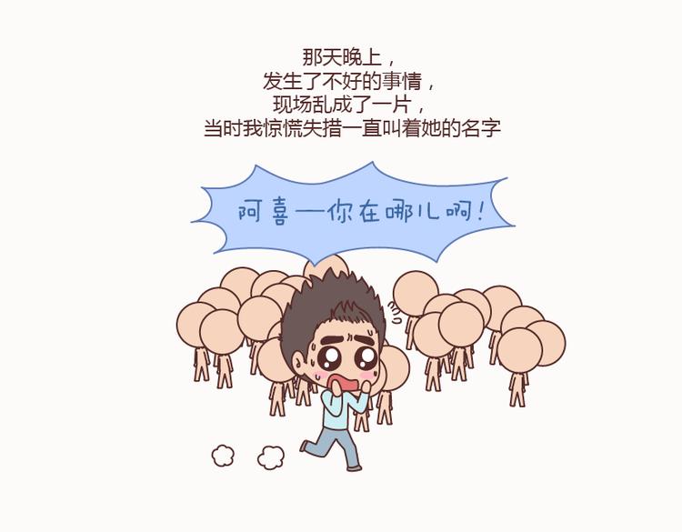 🍟麥拉風-婚後80 第127话 我就喜欢不那么好的你 第39页
