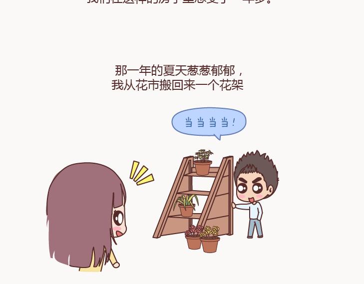 🍟麥拉風-婚後80 第127话 我就喜欢不那么好的你 第4页