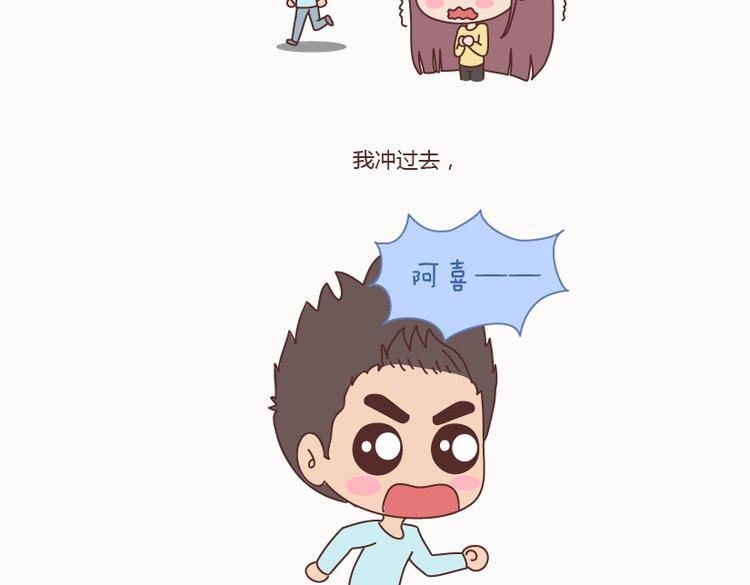 🍟麥拉風-婚後80 第127话 我就喜欢不那么好的你 第41页