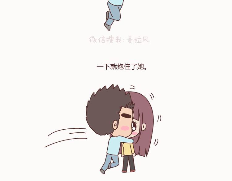 🍟麥拉風-婚後80 第127话 我就喜欢不那么好的你 第42页