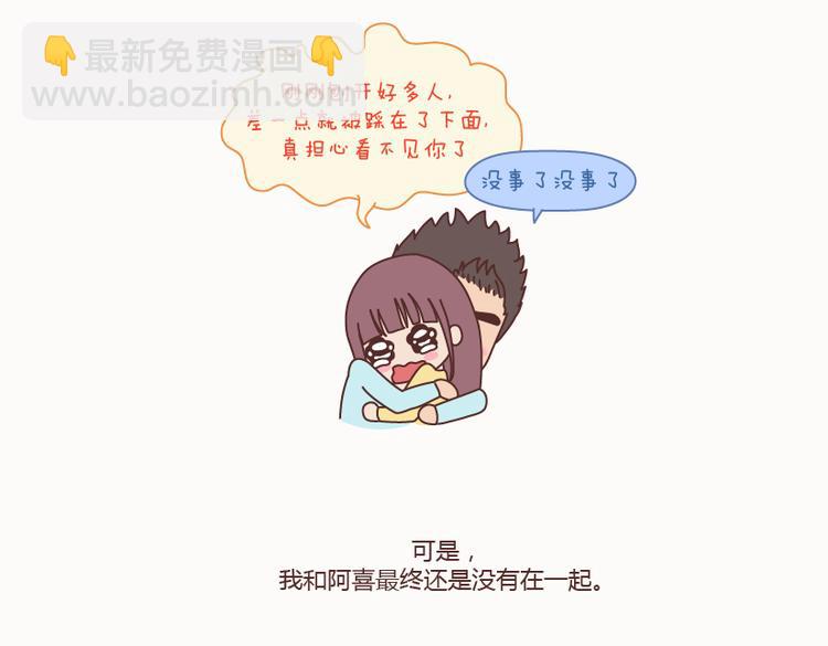 🍟麥拉風-婚後80 第127话 我就喜欢不那么好的你 第43页