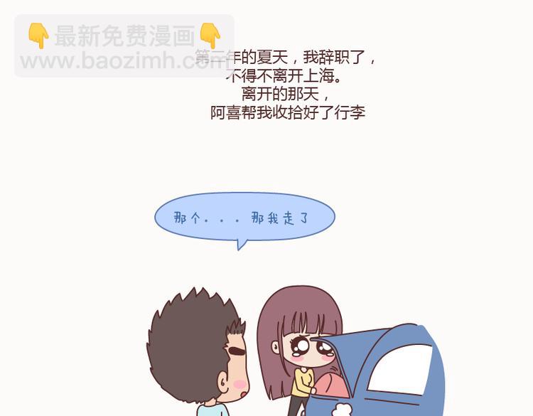🍟麥拉風-婚後80 第127话 我就喜欢不那么好的你 第44页