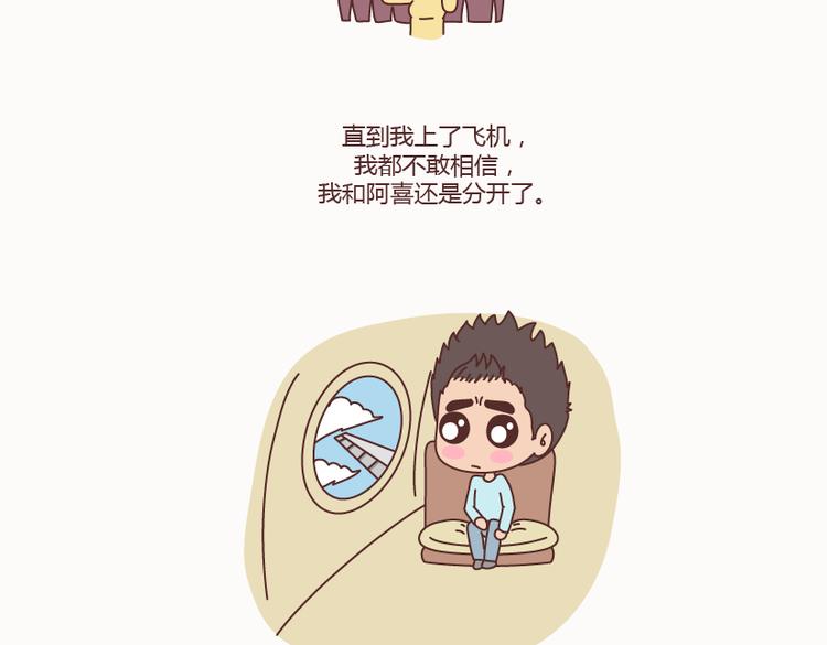 🍟麥拉風-婚後80 第127话 我就喜欢不那么好的你 第46页