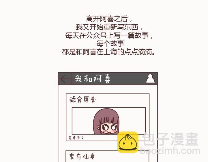 🍟麥拉風-婚後80 第127话 我就喜欢不那么好的你 第48页