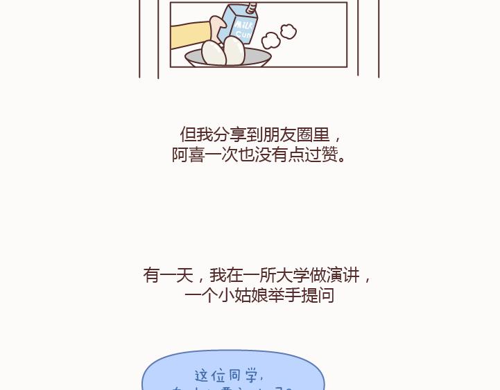 🍟麥拉風-婚後80 第127话 我就喜欢不那么好的你 第49页