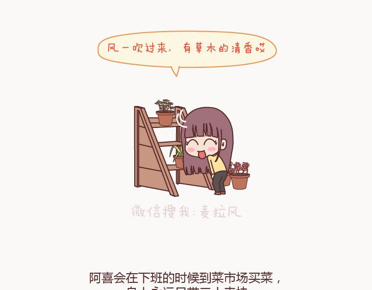 🍟麥拉風-婚後80 第127话 我就喜欢不那么好的你 第7页