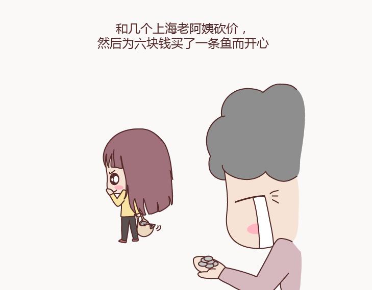 🍟麥拉風-婚後80 第127话 我就喜欢不那么好的你 第9页