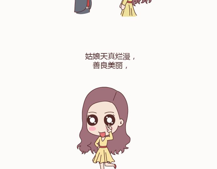 🍟麥拉風-婚後80 第129话 我会不会做家务，都很骄傲啊 第11页