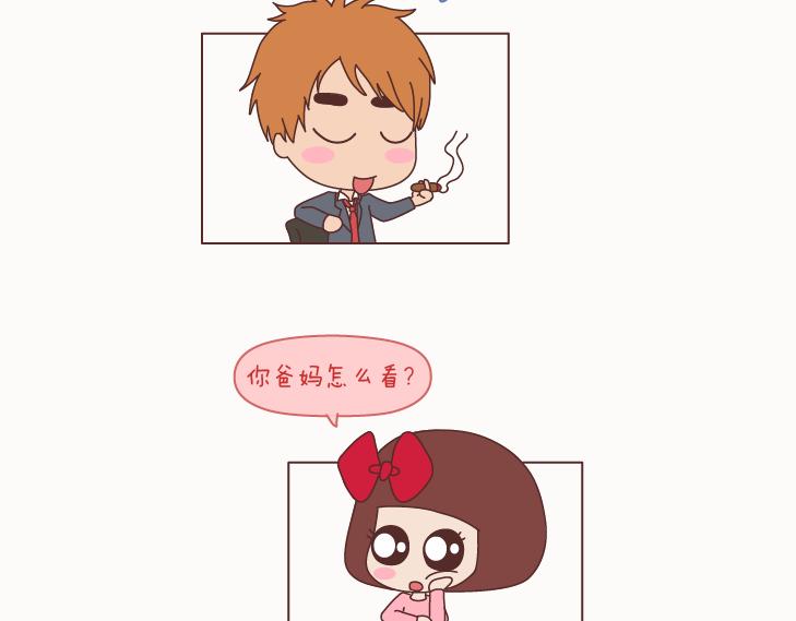 🍟麥拉風-婚後80 第129话 我会不会做家务，都很骄傲啊 第19页