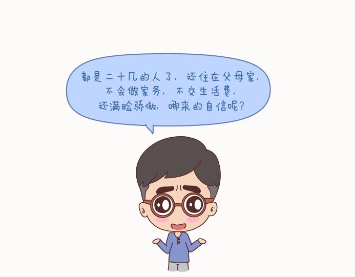 🍟麥拉風-婚後80 第129话 我会不会做家务，都很骄傲啊 第2页
