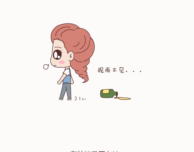 🍟麥拉風-婚後80 第129话 我会不会做家务，都很骄傲啊 第26页