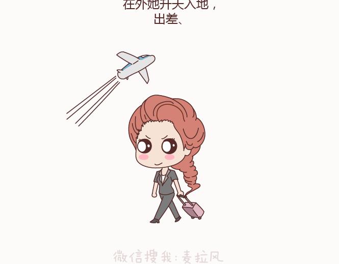 🍟麥拉風-婚後80 第129话 我会不会做家务，都很骄傲啊 第27页