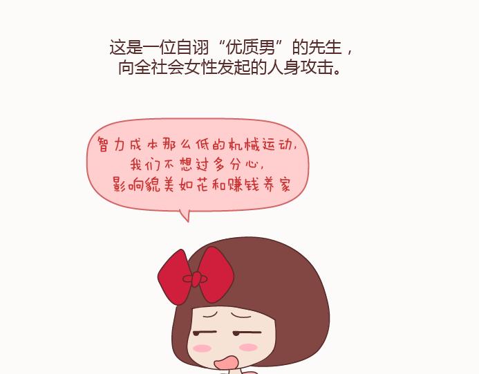 🍟麥拉風-婚後80 第129话 我会不会做家务，都很骄傲啊 第3页