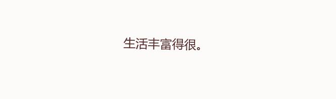 🍟麥拉風-婚後80 第129话 我会不会做家务，都很骄傲啊 第30页