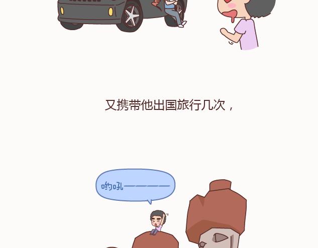 🍟麥拉風-婚後80 第129话 我会不会做家务，都很骄傲啊 第33页