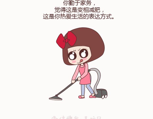 🍟麥拉風-婚後80 第129话 我会不会做家务，都很骄傲啊 第40页
