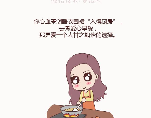 🍟麥拉風-婚後80 第129话 我会不会做家务，都很骄傲啊 第41页