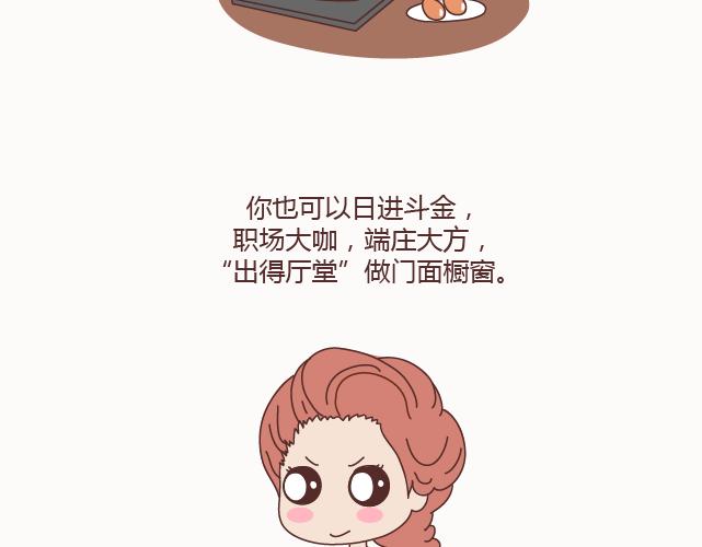 🍟麥拉風-婚後80 第129话 我会不会做家务，都很骄傲啊 第42页