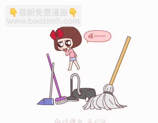 🍟麥拉風-婚後80 第129话 我会不会做家务，都很骄傲啊 第44页