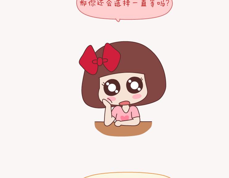 🍟麥拉風-婚後80 第131话 也许终其一生，也遇不到那个人 第10页