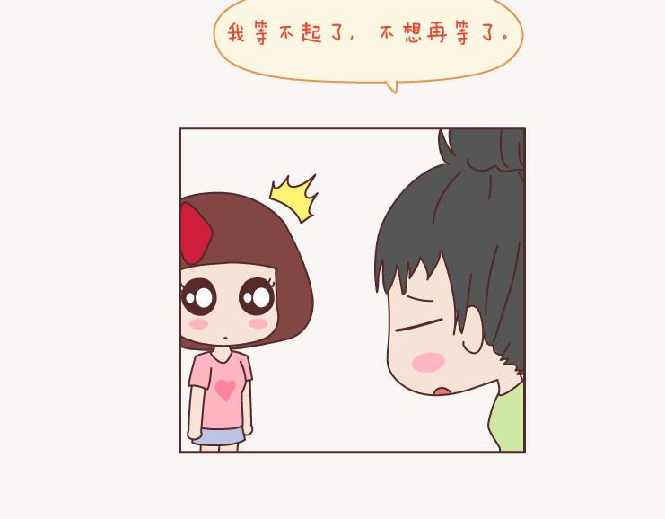 🍟麥拉風-婚後80 第131话 也许终其一生，也遇不到那个人 第11页