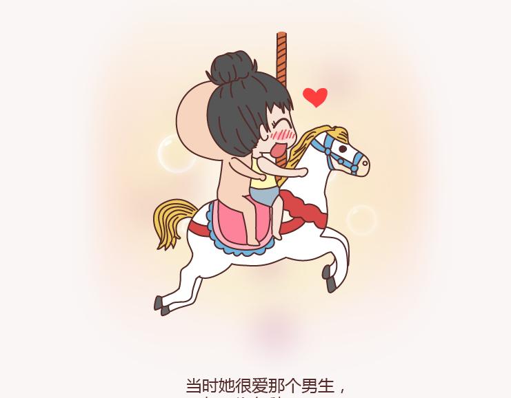 🍟麥拉風-婚後80 第131话 也许终其一生，也遇不到那个人 第14页