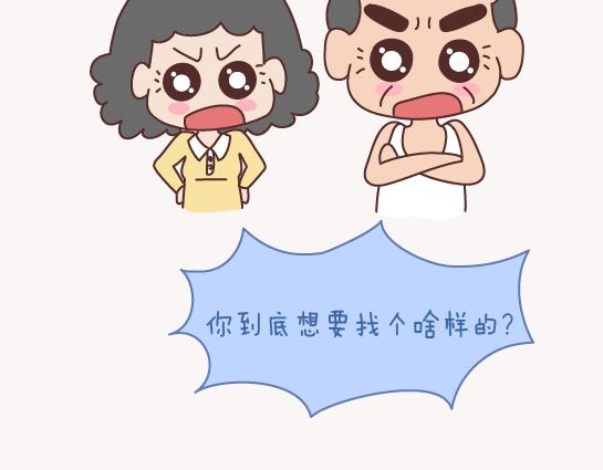 🍟麥拉風-婚後80 第131话 也许终其一生，也遇不到那个人 第19页