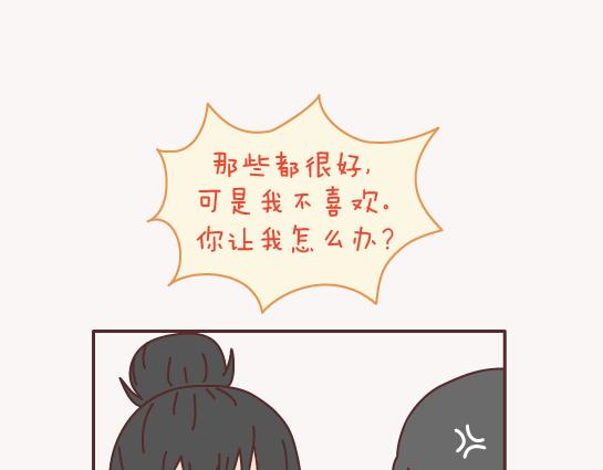 🍟麥拉風-婚後80 第131话 也许终其一生，也遇不到那个人 第20页