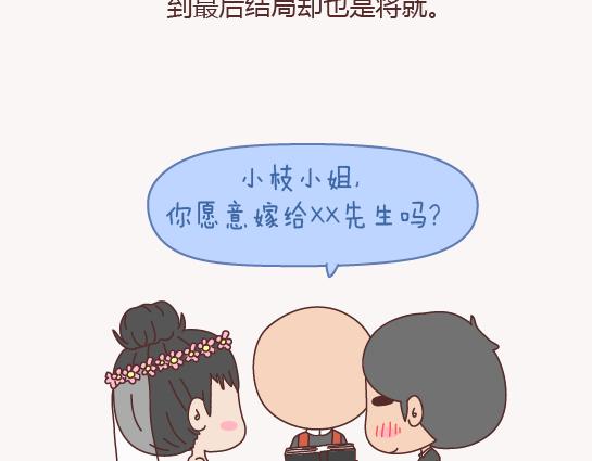 🍟麥拉風-婚後80 第131话 也许终其一生，也遇不到那个人 第22页