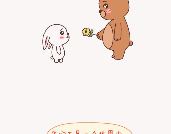 🍟麥拉風-婚後80 第131话 也许终其一生，也遇不到那个人 第29页