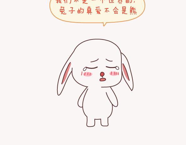 🍟麥拉風-婚後80 第131话 也许终其一生，也遇不到那个人 第30页
